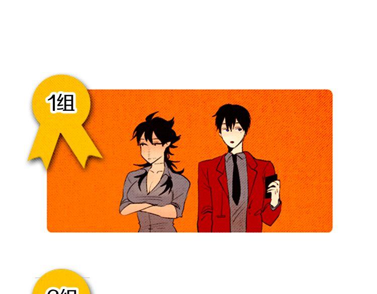 《恶魔也要义务教育》第38话 把我变回去了啊！ 第43页