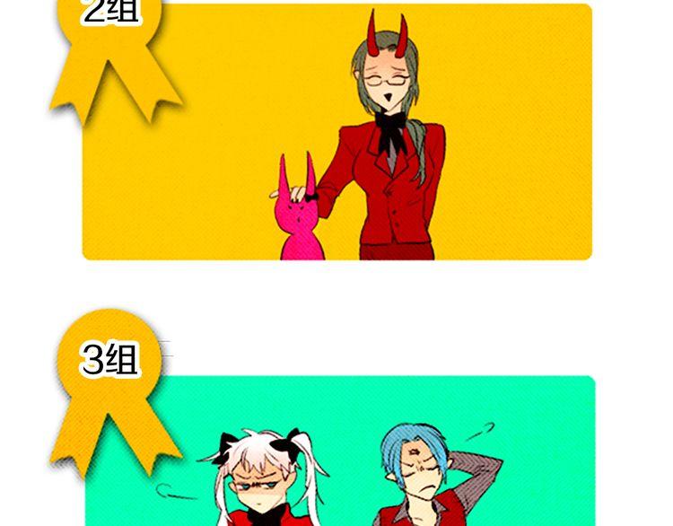 《恶魔也要义务教育》第38话 把我变回去了啊！ 第44页