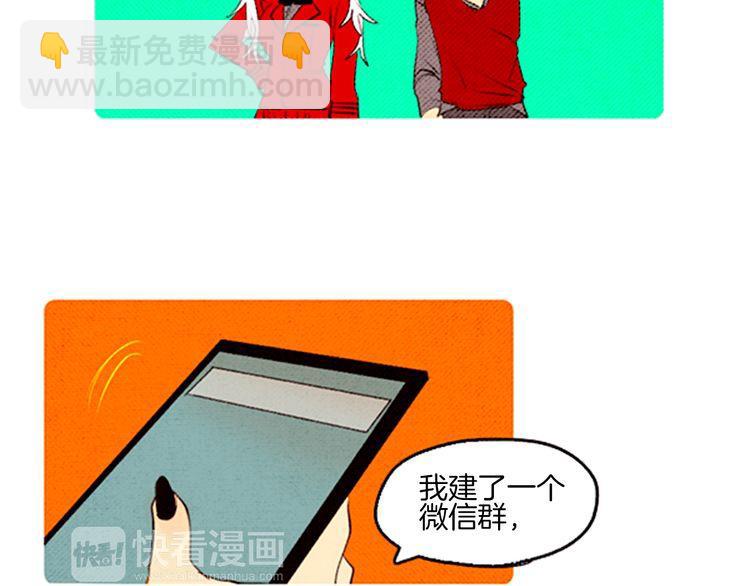 《恶魔也要义务教育》第38话 把我变回去了啊！ 第45页