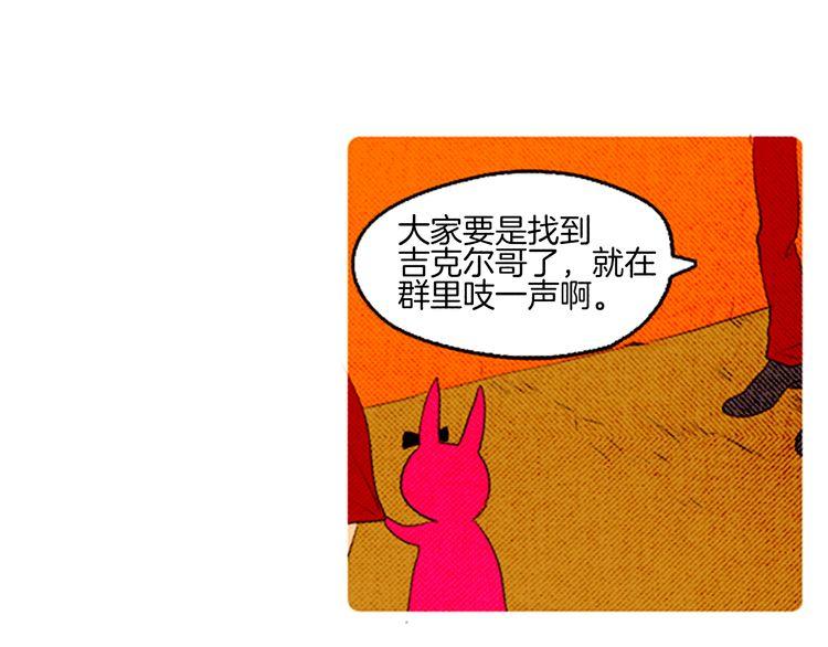 《恶魔也要义务教育》第38话 把我变回去了啊！ 第46页
