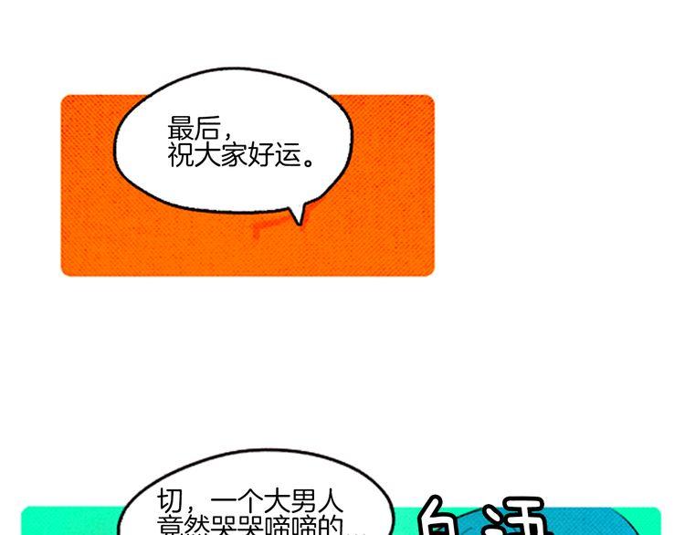 《恶魔也要义务教育》第38话 把我变回去了啊！ 第47页