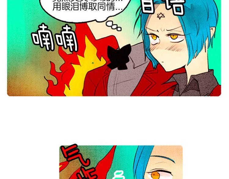 《恶魔也要义务教育》第38话 把我变回去了啊！ 第48页
