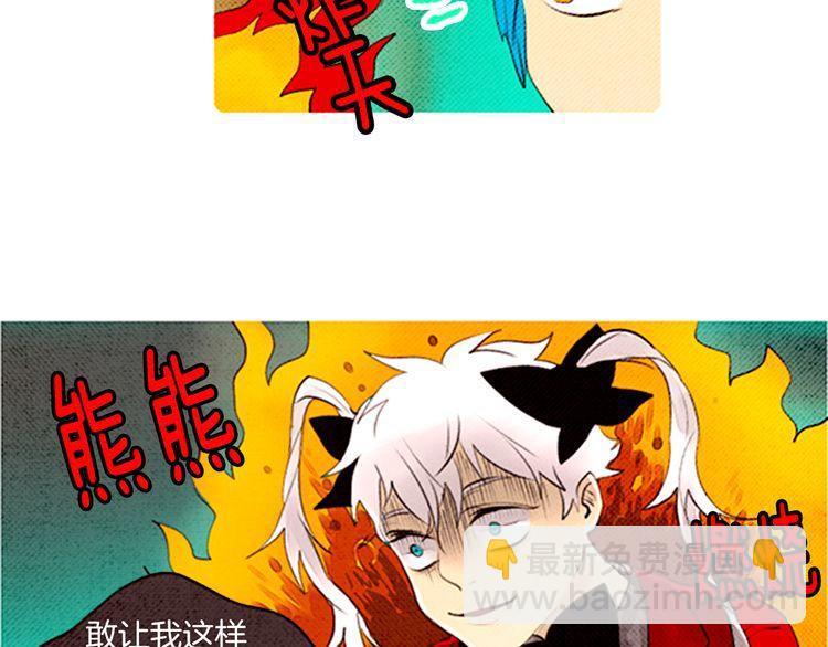 《恶魔也要义务教育》第38话 把我变回去了啊！ 第49页