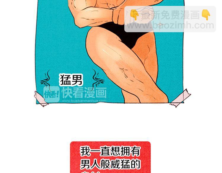 《恶魔也要义务教育》第38话 把我变回去了啊！ 第4页