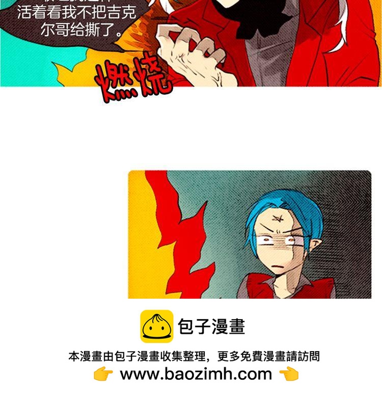 《恶魔也要义务教育》第38话 把我变回去了啊！ 第50页
