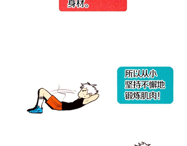 《恶魔也要义务教育》第38话 把我变回去了啊！ 第5页
