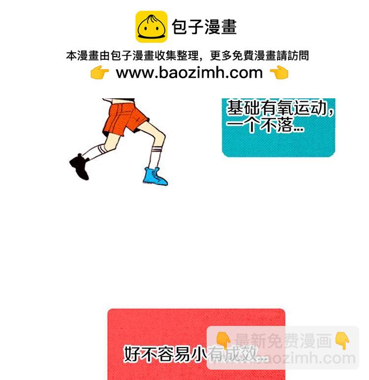 《恶魔也要义务教育》第38话 把我变回去了啊！ 第7页
