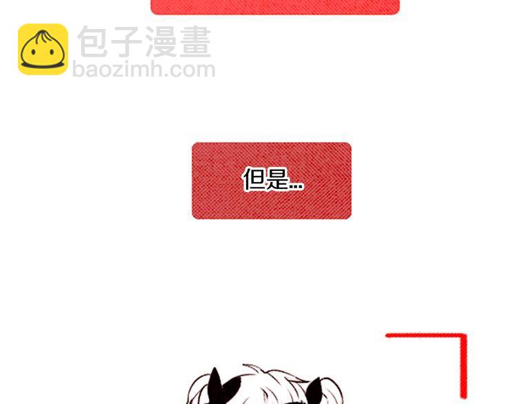《恶魔也要义务教育》第38话 把我变回去了啊！ 第8页