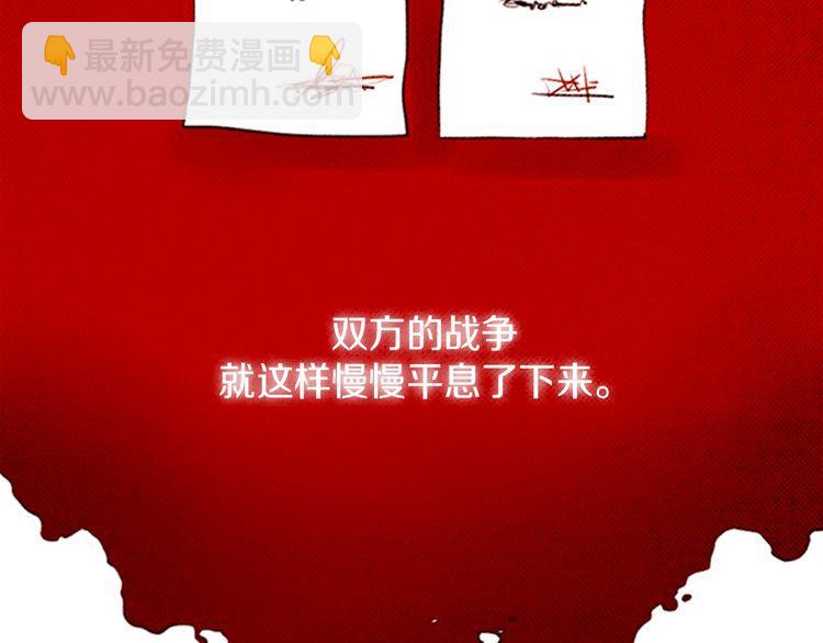 《恶魔也要义务教育》第37话 化妆术？ 第10页