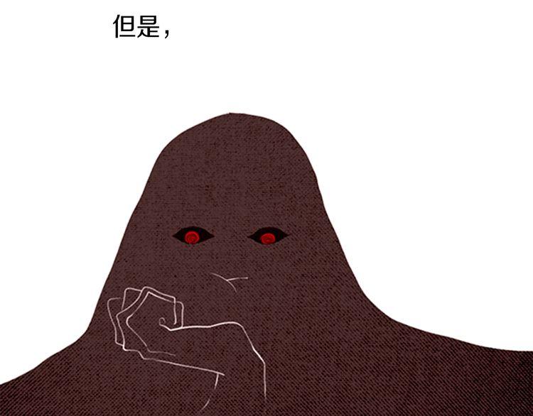 《恶魔也要义务教育》第37话 化妆术？ 第12页