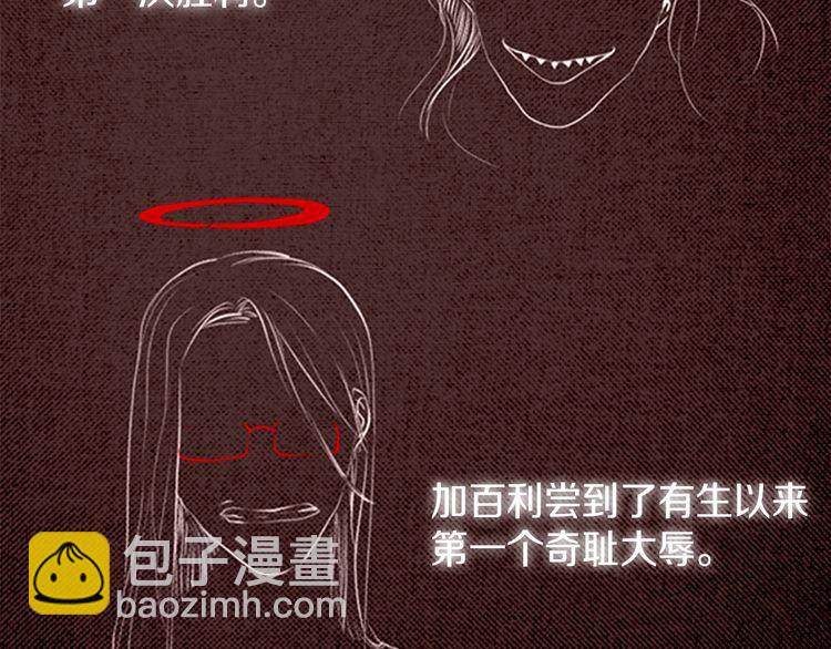 《恶魔也要义务教育》第37话 化妆术？ 第14页