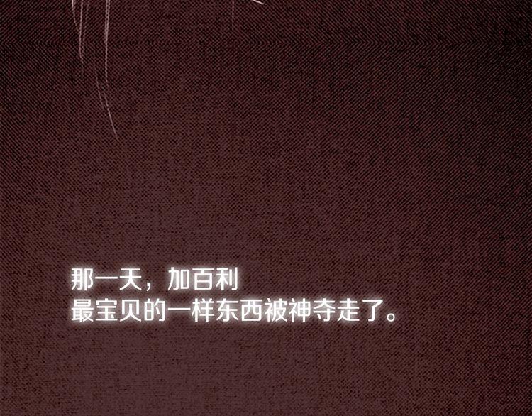 《恶魔也要义务教育》第37话 化妆术？ 第15页