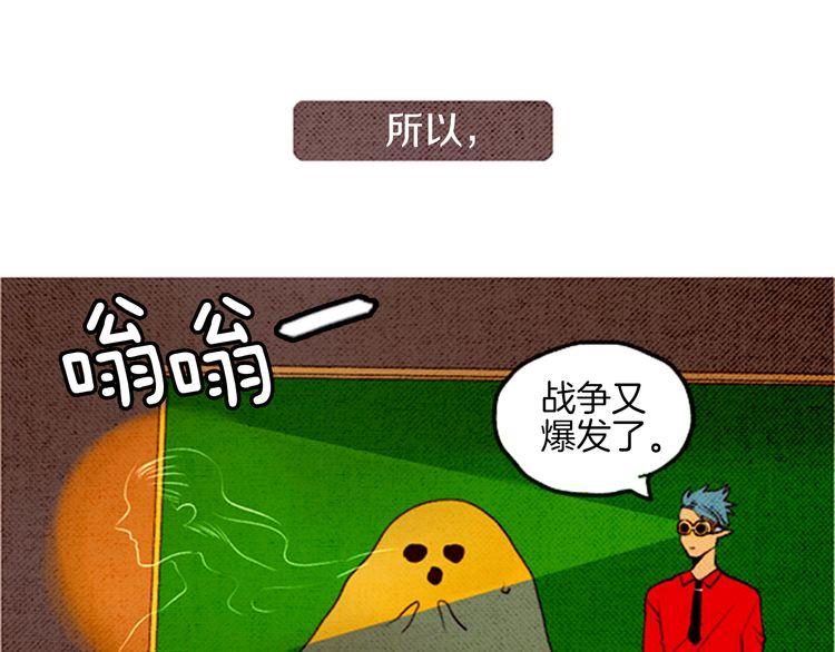 《恶魔也要义务教育》第37话 化妆术？ 第17页