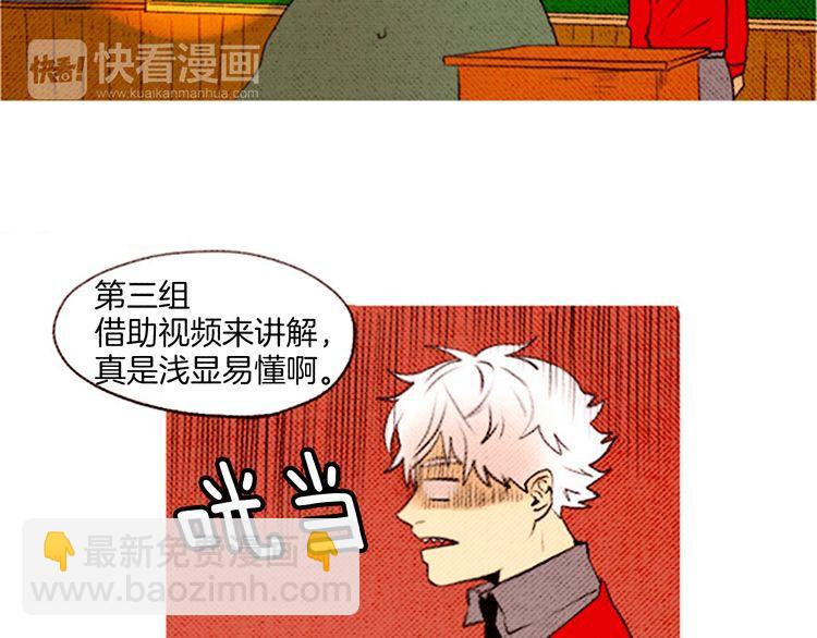《恶魔也要义务教育》第37话 化妆术？ 第18页