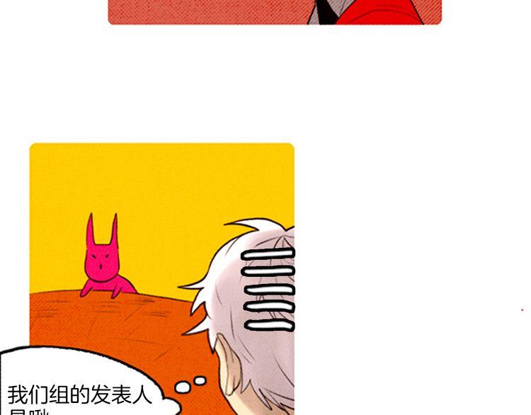 《恶魔也要义务教育》第37话 化妆术？ 第19页