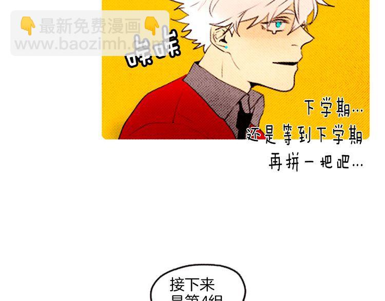 《恶魔也要义务教育》第37话 化妆术？ 第22页