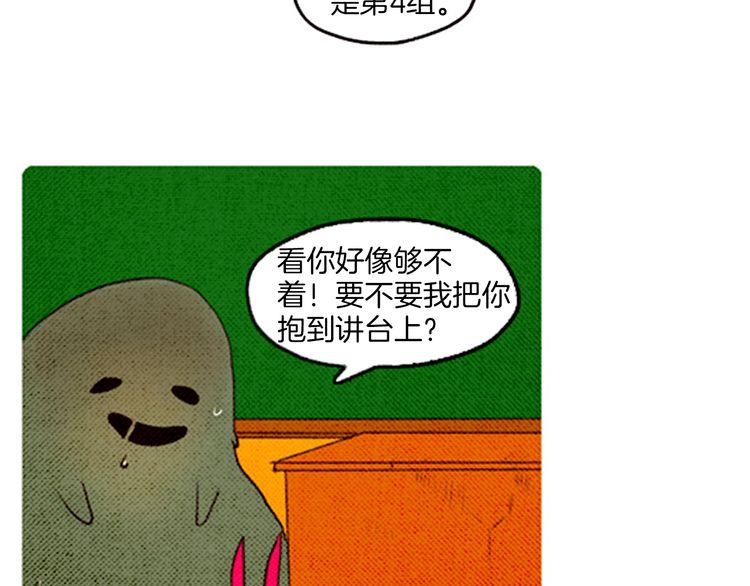 《恶魔也要义务教育》第37话 化妆术？ 第23页