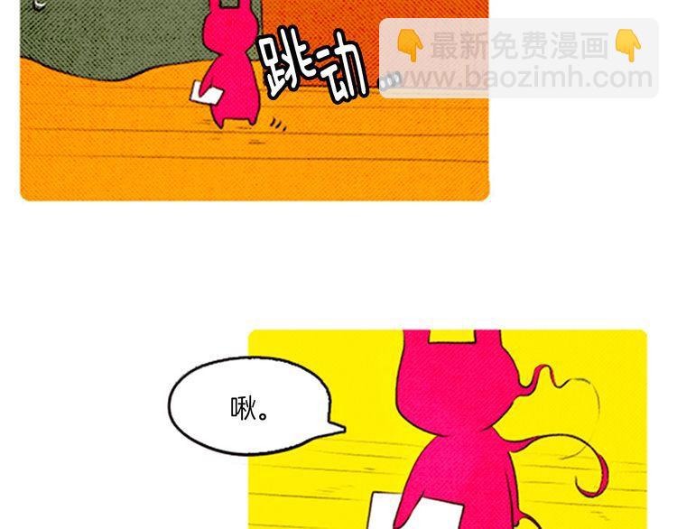 《恶魔也要义务教育》第37话 化妆术？ 第24页