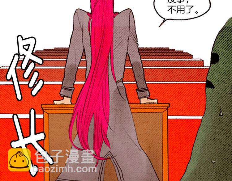 《恶魔也要义务教育》第37话 化妆术？ 第28页