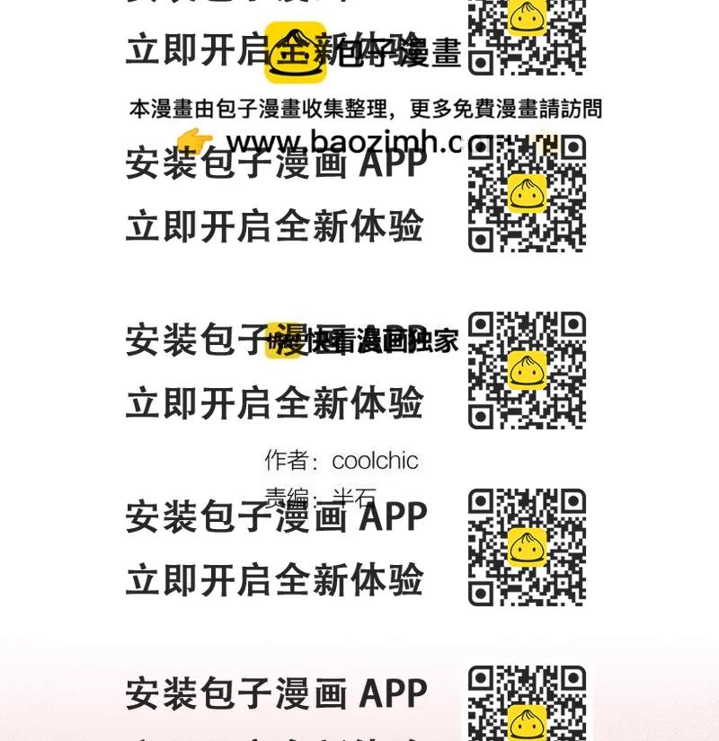 《恶魔也要义务教育》第37话 化妆术？ 第2页