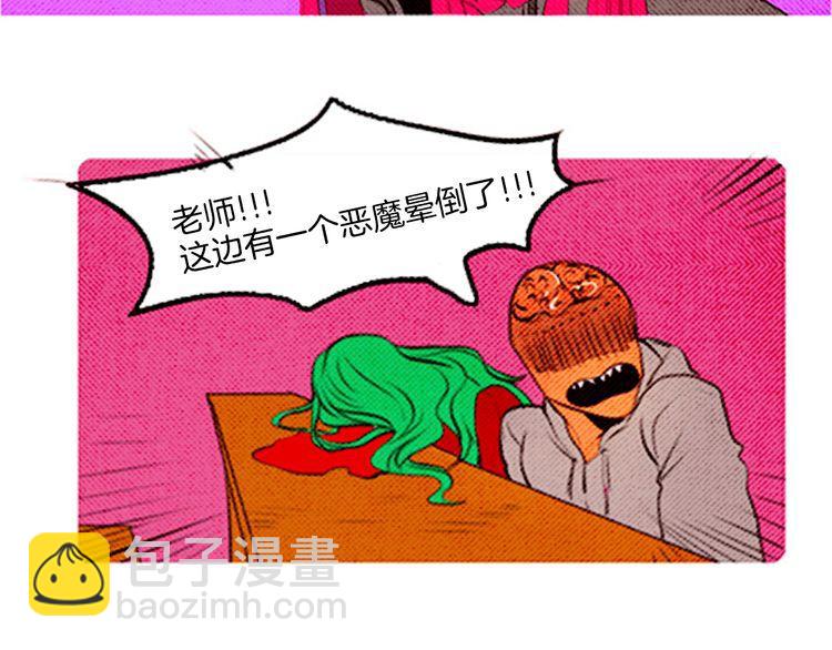 《恶魔也要义务教育》第37话 化妆术？ 第32页
