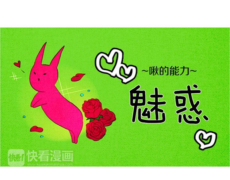 《恶魔也要义务教育》第37话 化妆术？ 第33页