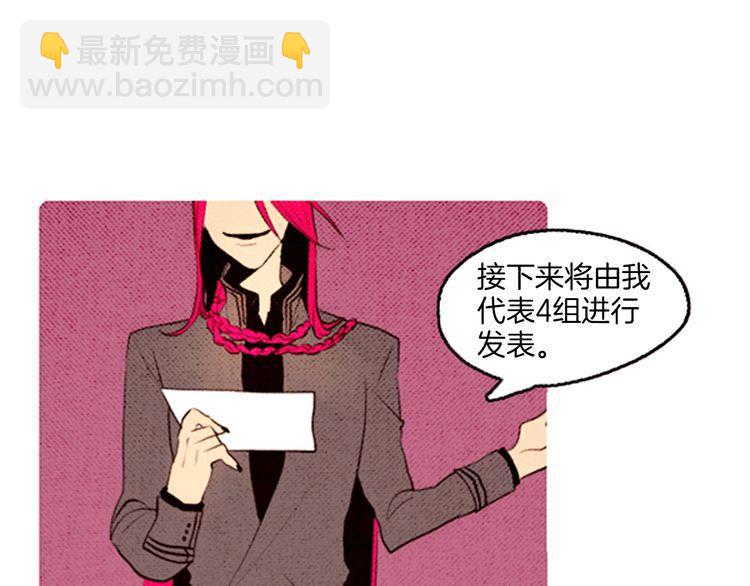 《恶魔也要义务教育》第37话 化妆术？ 第34页