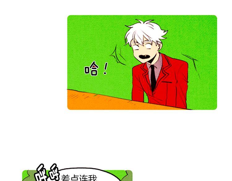 《恶魔也要义务教育》第37话 化妆术？ 第36页