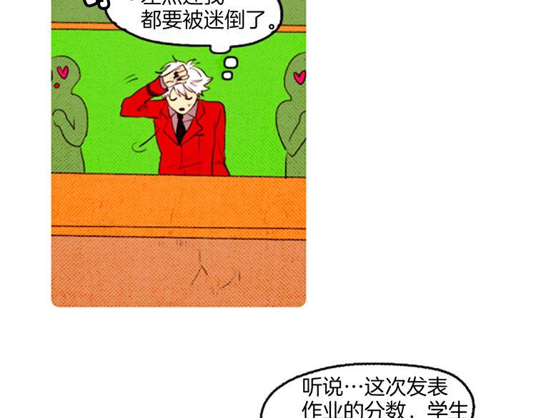 《恶魔也要义务教育》第37话 化妆术？ 第37页
