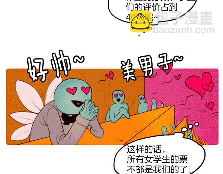 《恶魔也要义务教育》第37话 化妆术？ 第38页