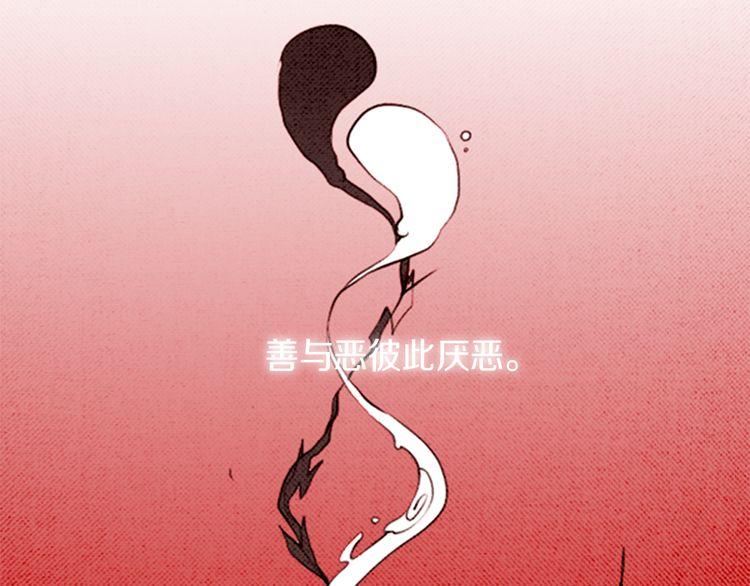 《恶魔也要义务教育》第37话 化妆术？ 第3页