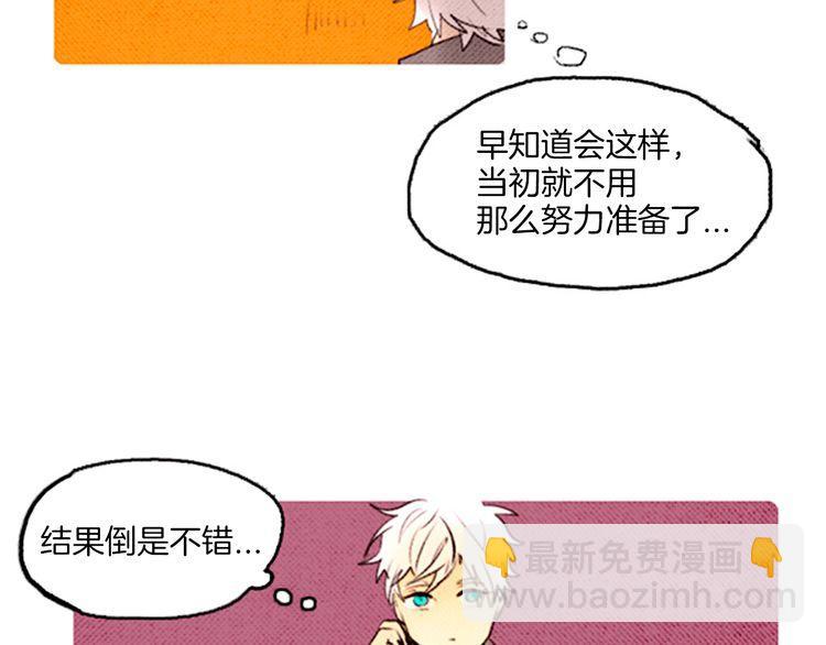 《恶魔也要义务教育》第37话 化妆术？ 第40页