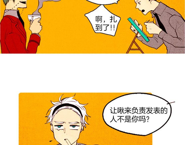 《恶魔也要义务教育》第37话 化妆术？ 第44页