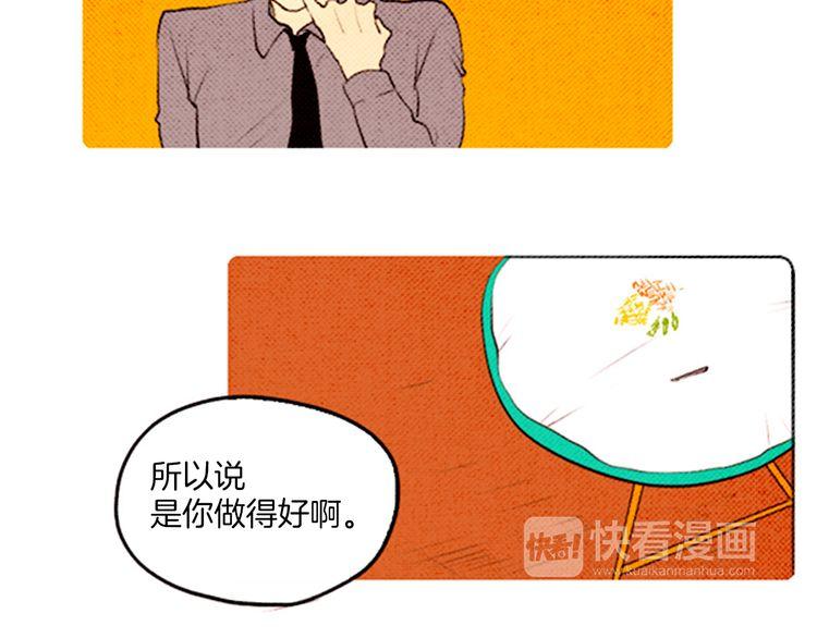 《恶魔也要义务教育》第37话 化妆术？ 第45页