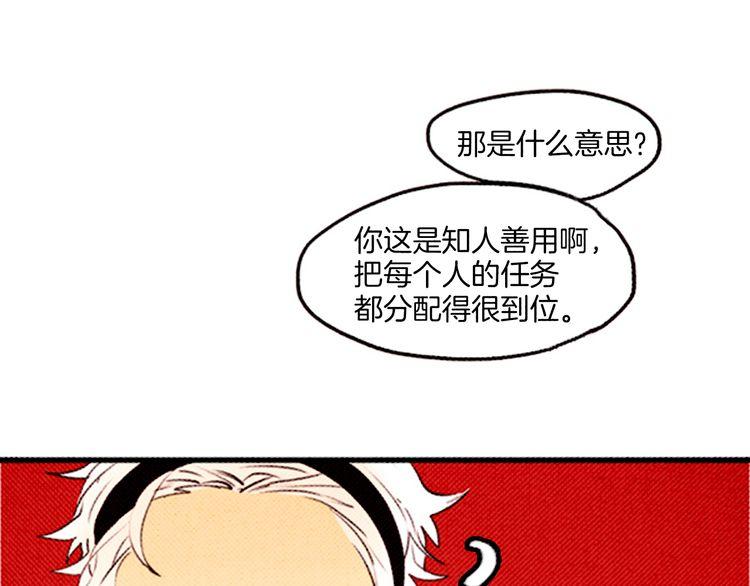 《恶魔也要义务教育》第37话 化妆术？ 第46页