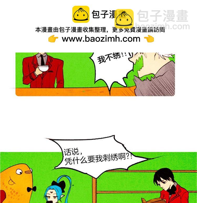 《恶魔也要义务教育》第37话 化妆术？ 第48页