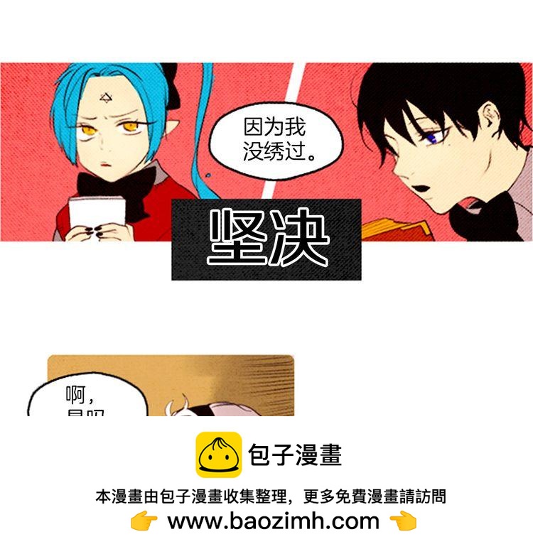 《恶魔也要义务教育》第37话 化妆术？ 第50页