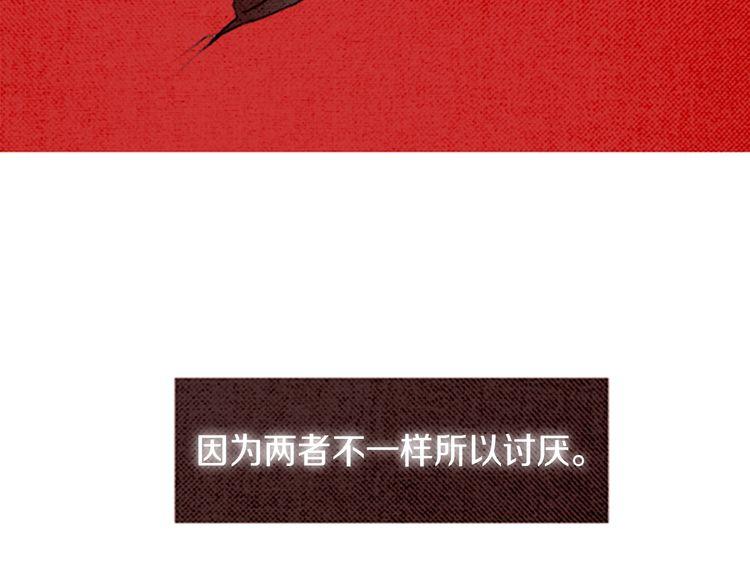 《恶魔也要义务教育》第37话 化妆术？ 第5页