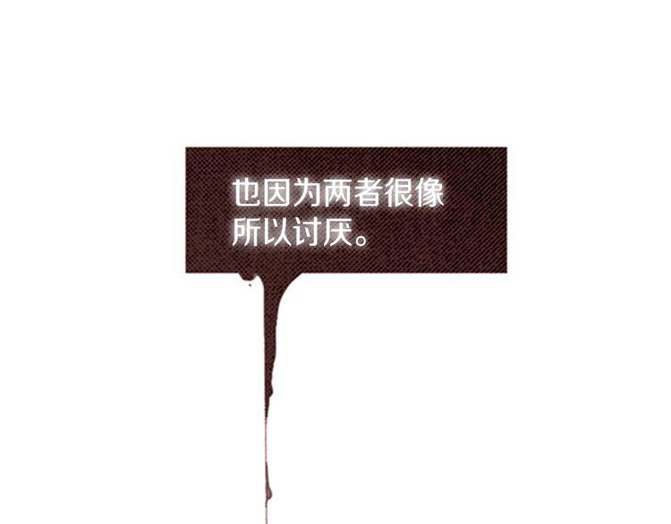 《恶魔也要义务教育》第37话 化妆术？ 第6页