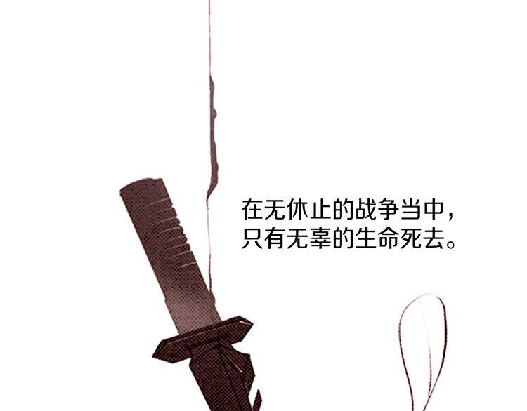 《恶魔也要义务教育》第37话 化妆术？ 第7页