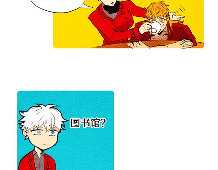 《恶魔也要义务教育》第36话 战争与葬礼 第11页