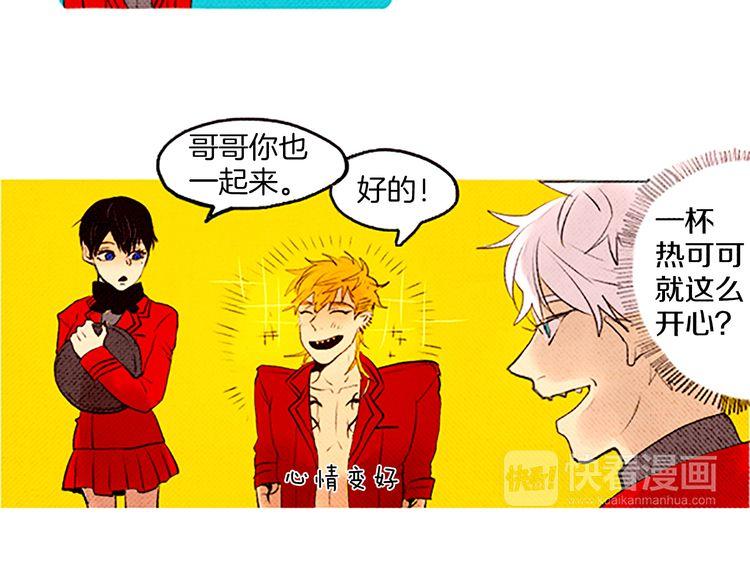 《恶魔也要义务教育》第36话 战争与葬礼 第12页