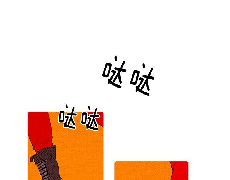 《恶魔也要义务教育》第36话 战争与葬礼 第13页