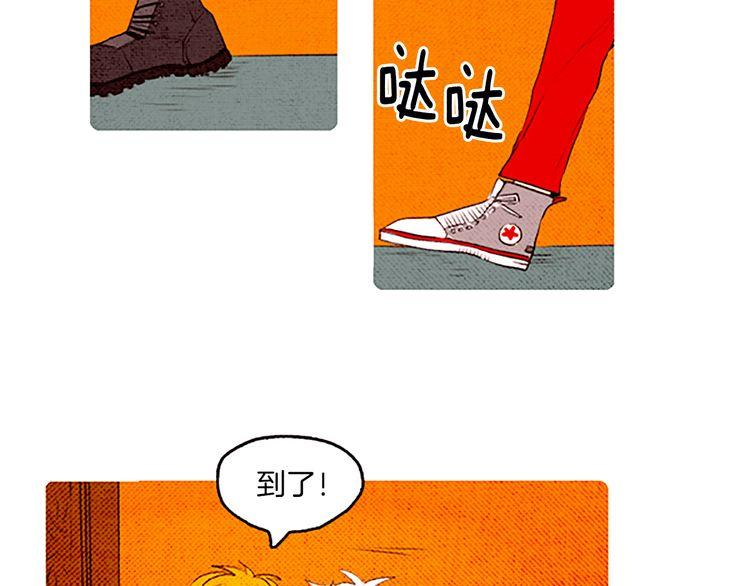 《恶魔也要义务教育》第36话 战争与葬礼 第14页