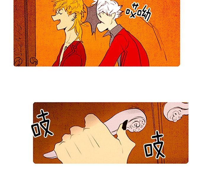 《恶魔也要义务教育》第36话 战争与葬礼 第15页