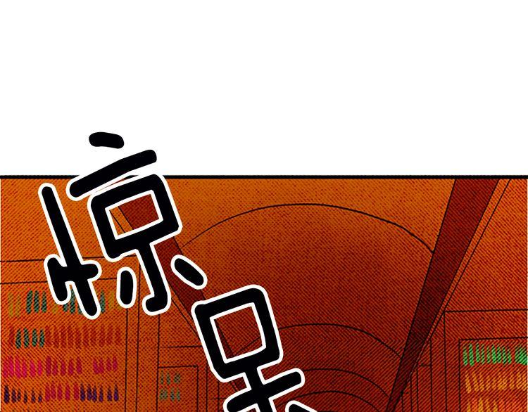 《恶魔也要义务教育》第36话 战争与葬礼 第16页