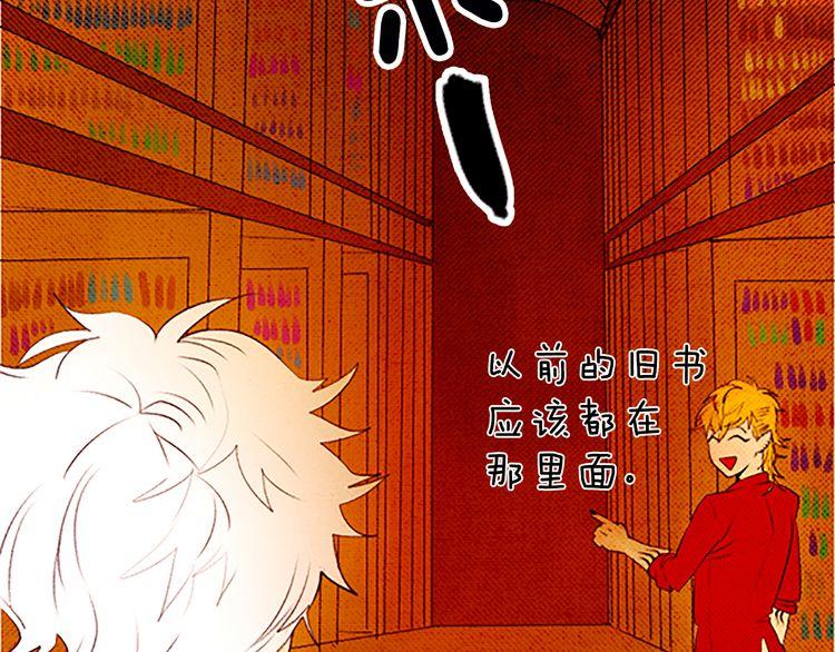 《恶魔也要义务教育》第36话 战争与葬礼 第17页