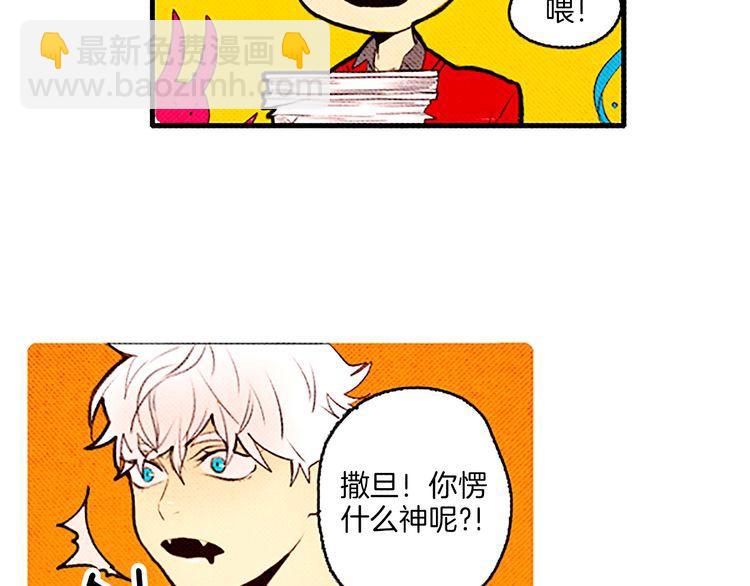 《恶魔也要义务教育》第36话 战争与葬礼 第20页