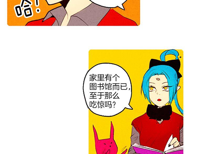《恶魔也要义务教育》第36话 战争与葬礼 第21页