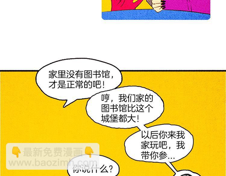《恶魔也要义务教育》第36话 战争与葬礼 第22页